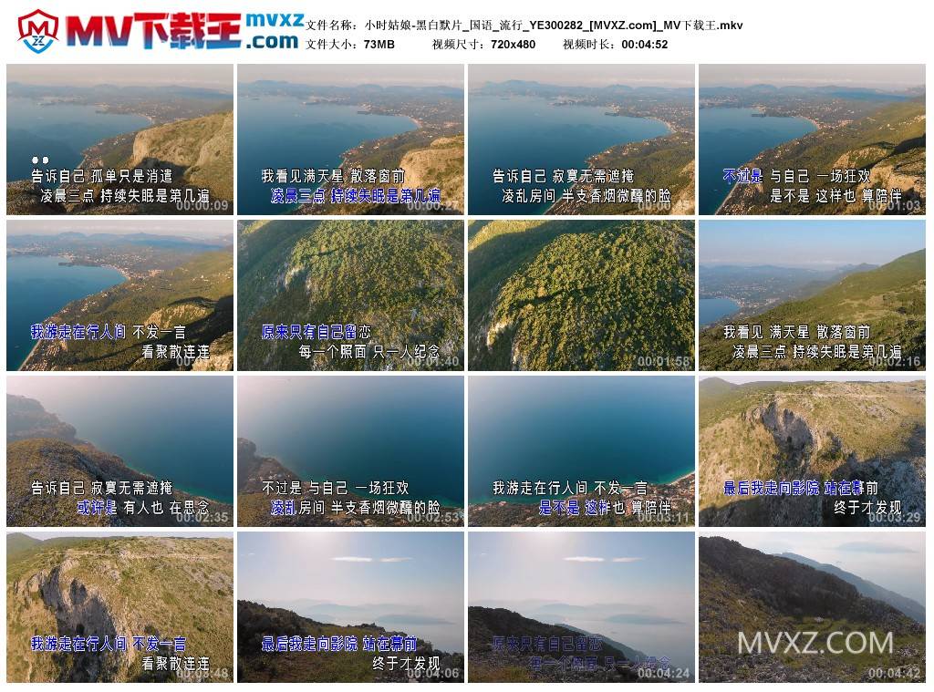 小时姑娘-黑白默片_国语_流行_YE300282